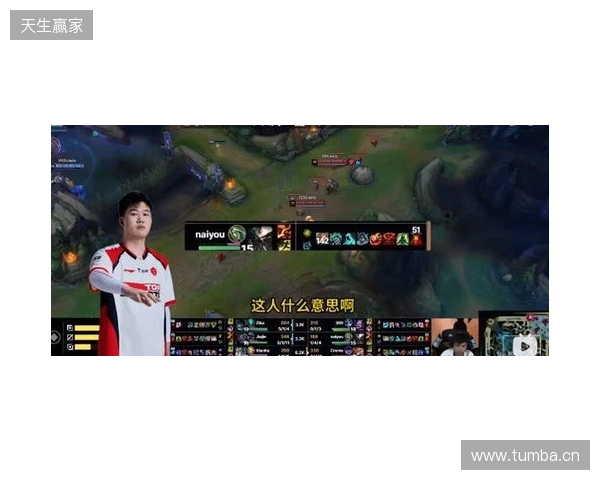官方实锤!TES打野Naiyou因假赛惨遭终身禁赛